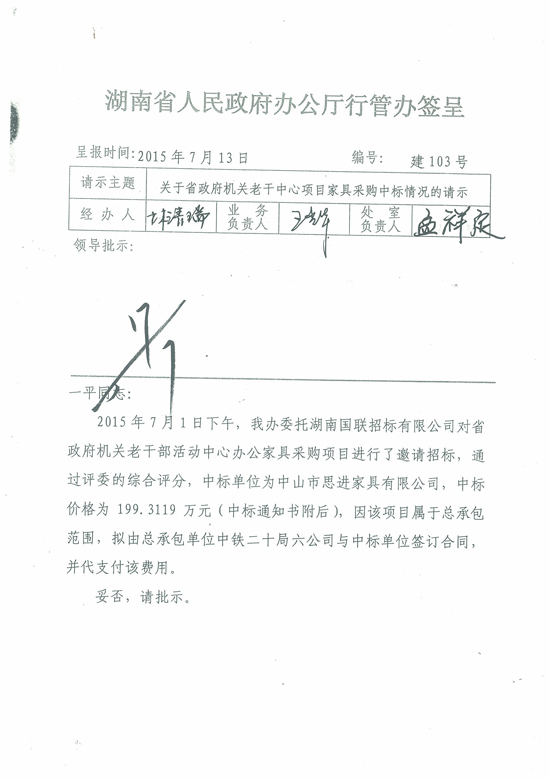 中標書