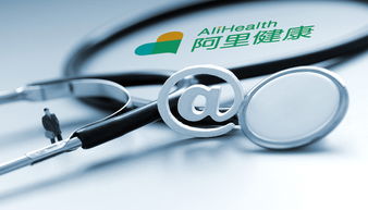 阿里健康106億收購母公司醫療資產，持續深化醫藥電商布局與個人互聯網服務